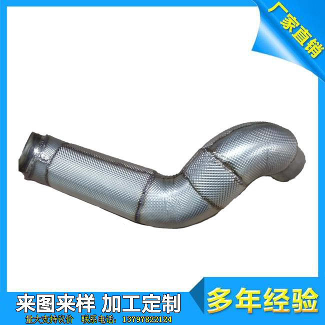 汽车保温排气管