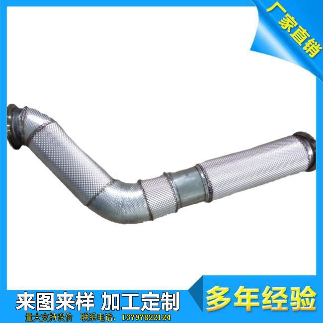 汽车保温排气管