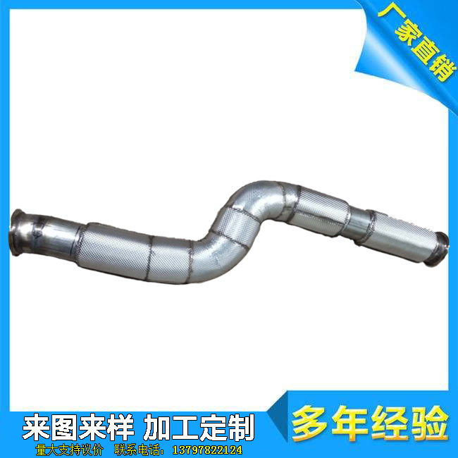 汽车保温排气管