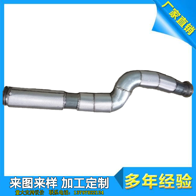 汽车保温排气管
